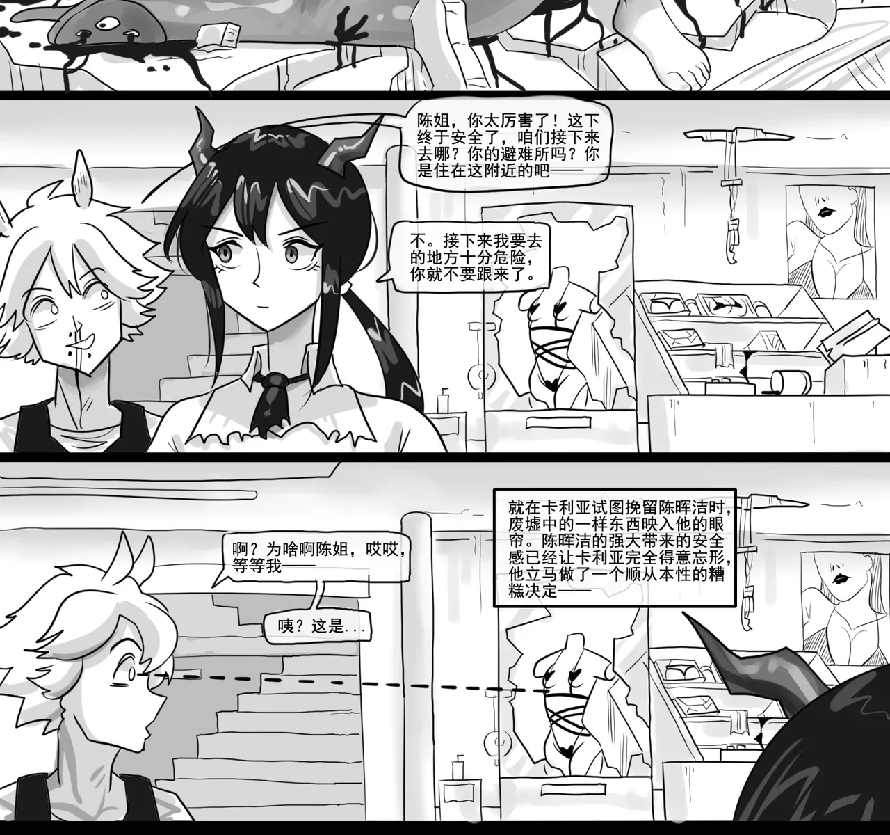 寄生方舟 01-06 page 180 arknights parody - pantyhose stockings hentai manga - read online free