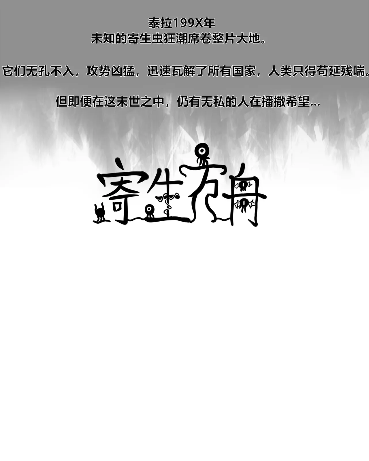 寄生方舟 01-06 page 19 arknights parody - pantyhose stockings hentai manga - read online free