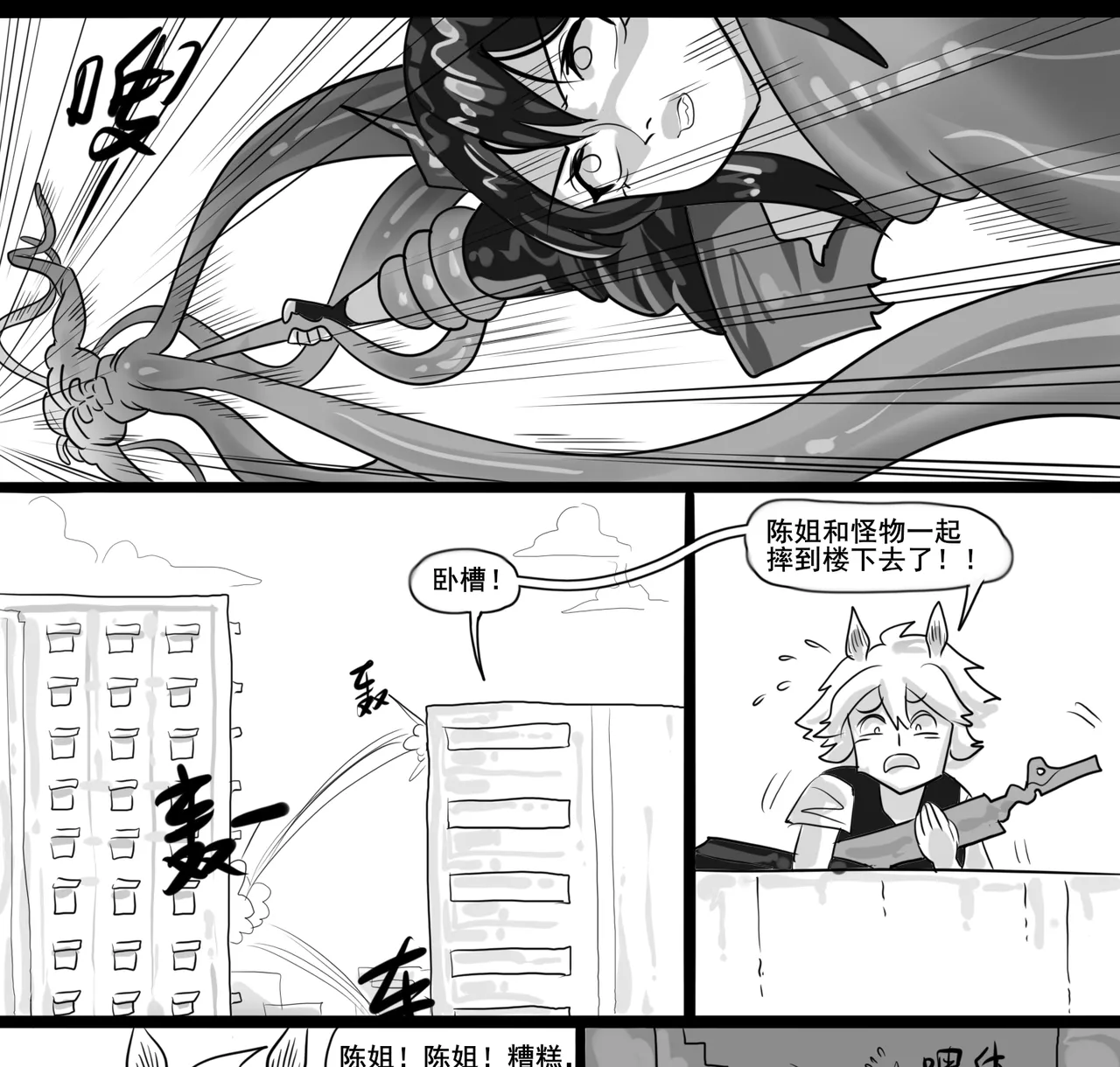 寄生方舟 01-06 page 227 arknights parody - pantyhose stockings hentai manga - read online free