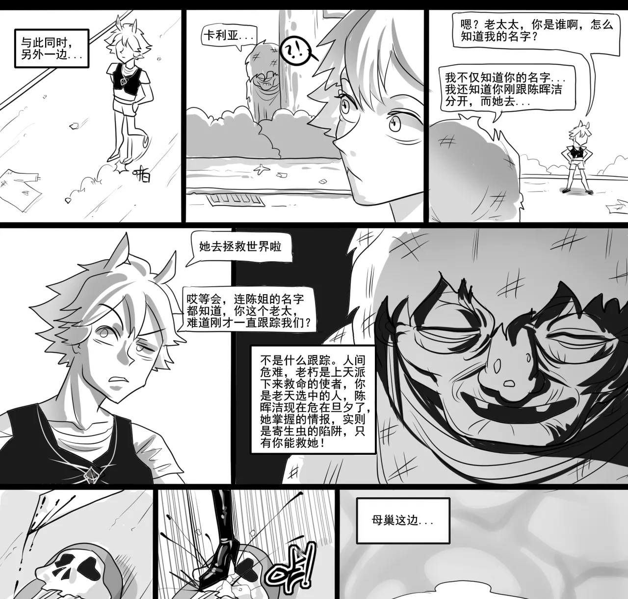 寄生方舟 01-06 page 245 arknights parody - pantyhose stockings hentai manga - read online free