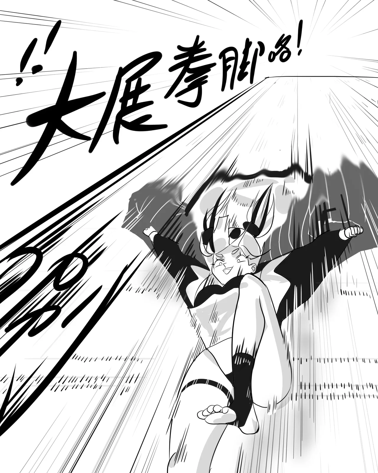 寄生方舟 01-06 - Page 25