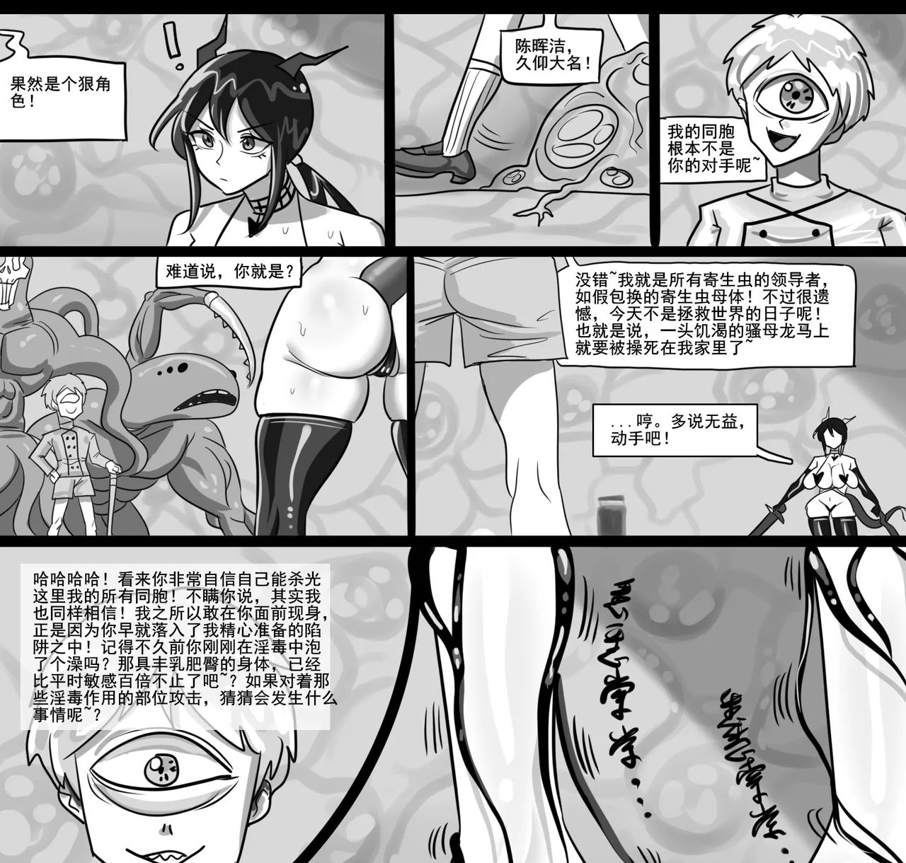 寄生方舟 01-06 page 253 arknights parody - pantyhose stockings hentai manga - read online free