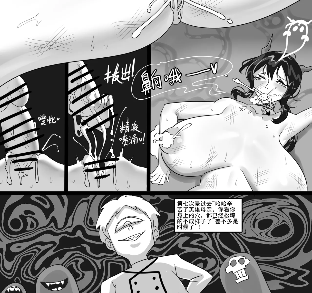寄生方舟 01-06 page 275 arknights parody - pantyhose stockings hentai manga - read online free