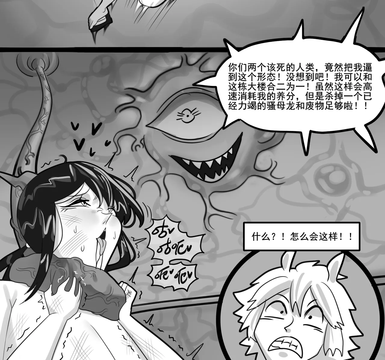 寄生方舟 01-06 page 286 arknights parody - pantyhose stockings hentai manga - read online free