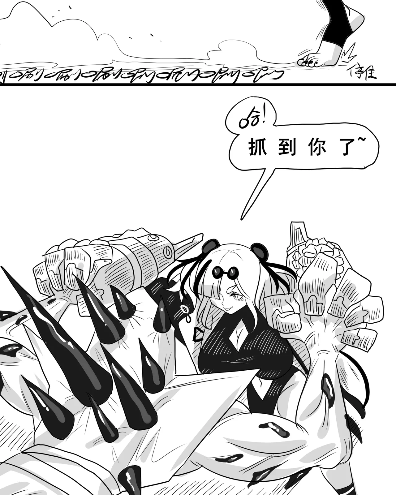 寄生方舟 01-06 page 41 arknights parody - pantyhose stockings hentai manga - read online free