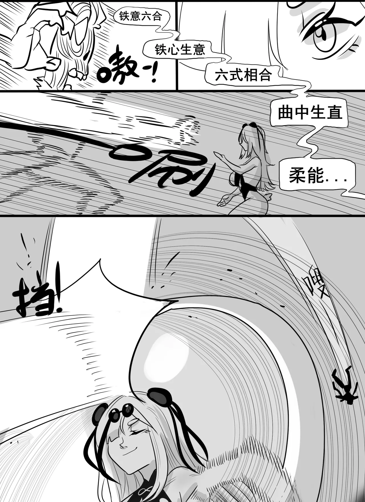 寄生方舟 01-06 page 45 arknights parody - pantyhose stockings hentai manga - read online free