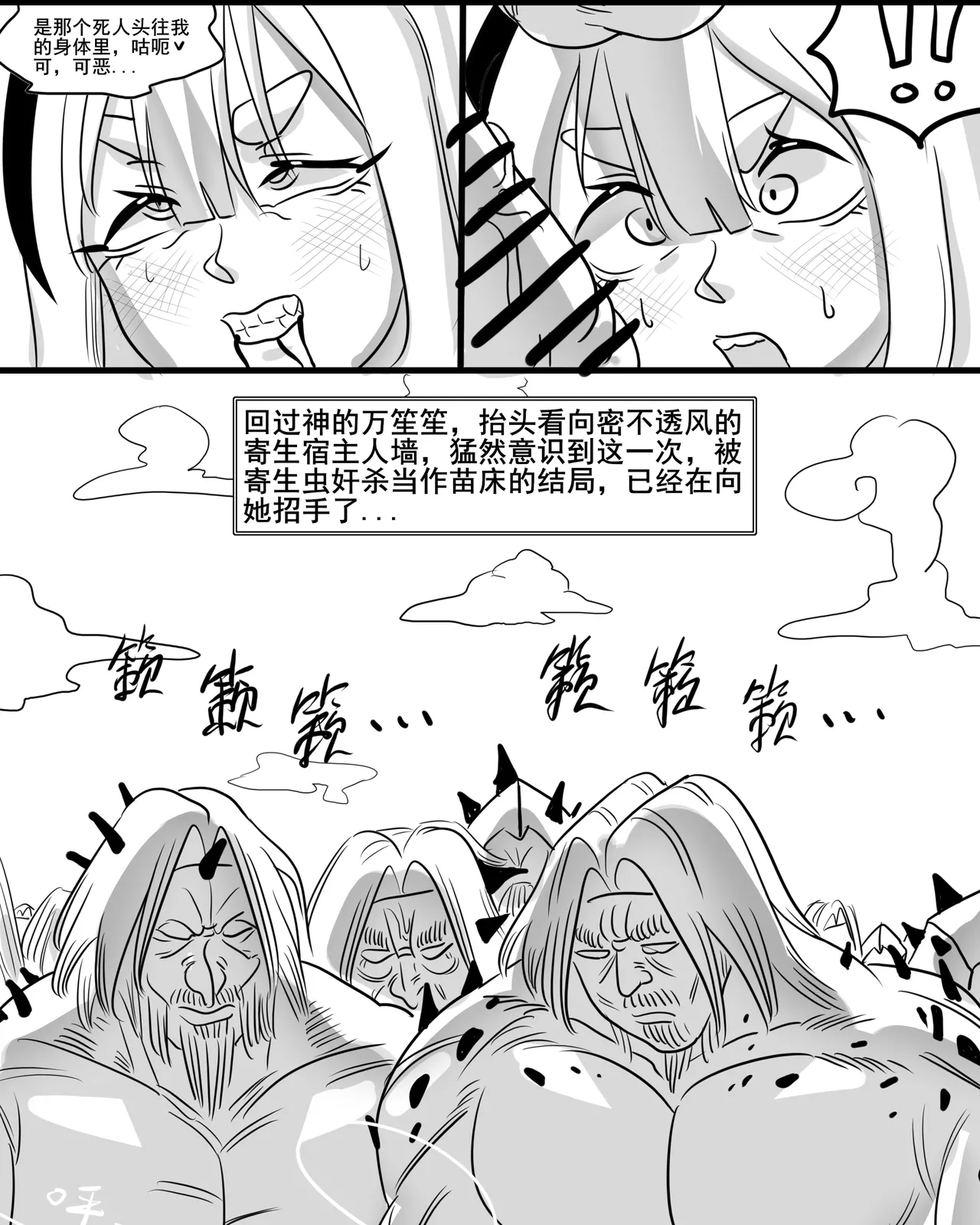 寄生方舟 01-06 page 78 arknights parody - pantyhose stockings hentai manga - read online free