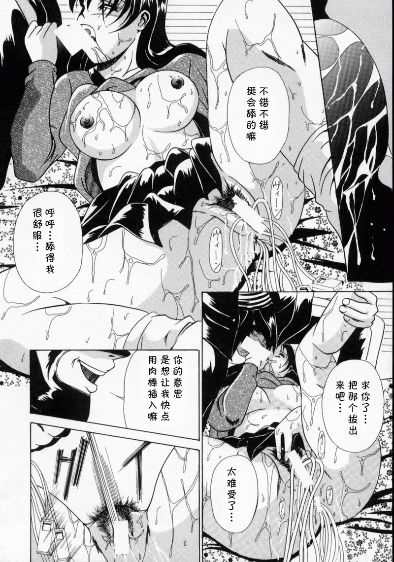 [信乃流々砂]  今夜あなたをいただきます（SCAPE GOAT）(cqxl自己汉化)（Chinese） page 12 - rough translation hentai manga - read online free