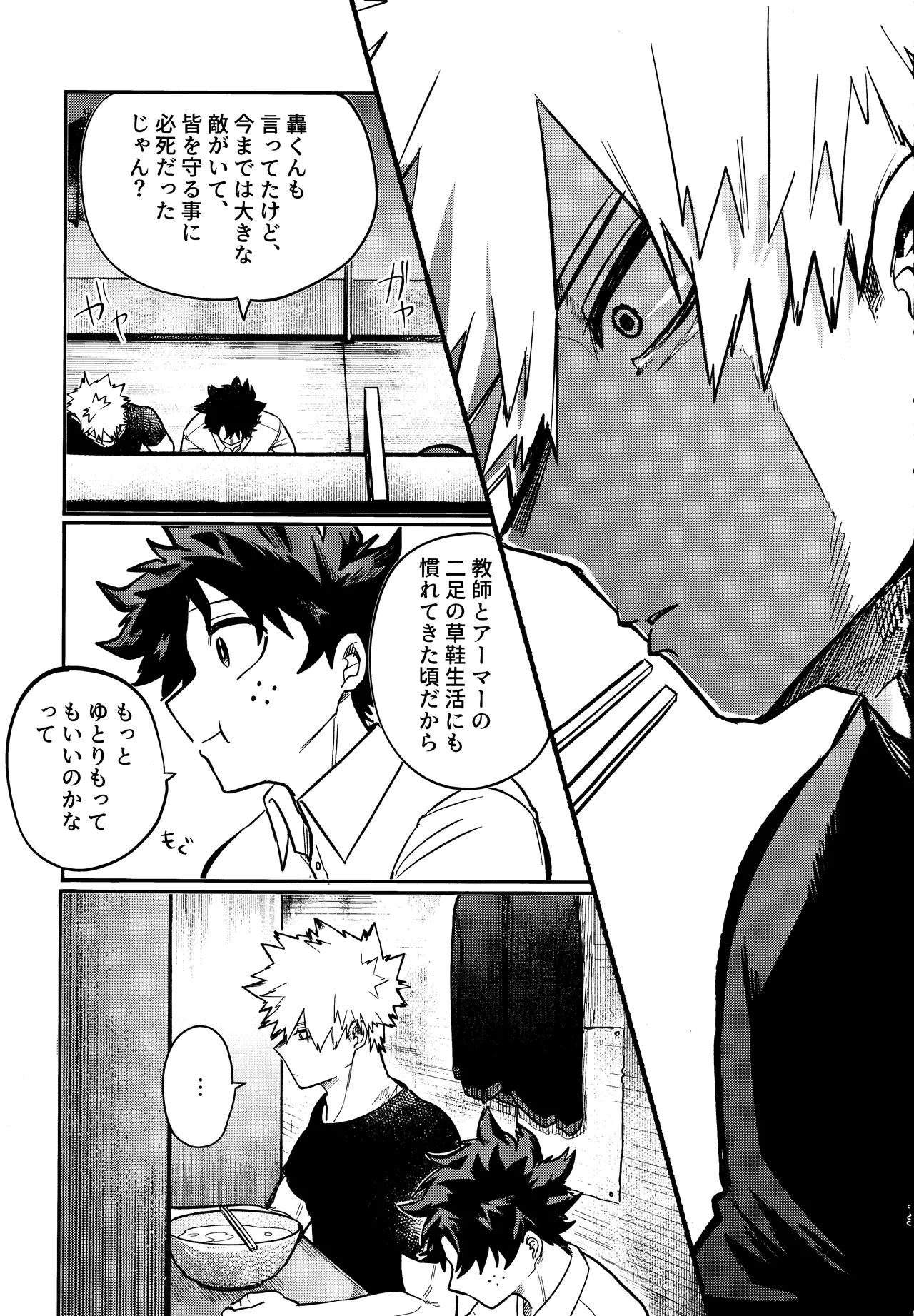 Andon no hi de tabako o nomu page 12 featuring katsuki bakugou my hero academia parody - muscle freckles hentai manga - read online free