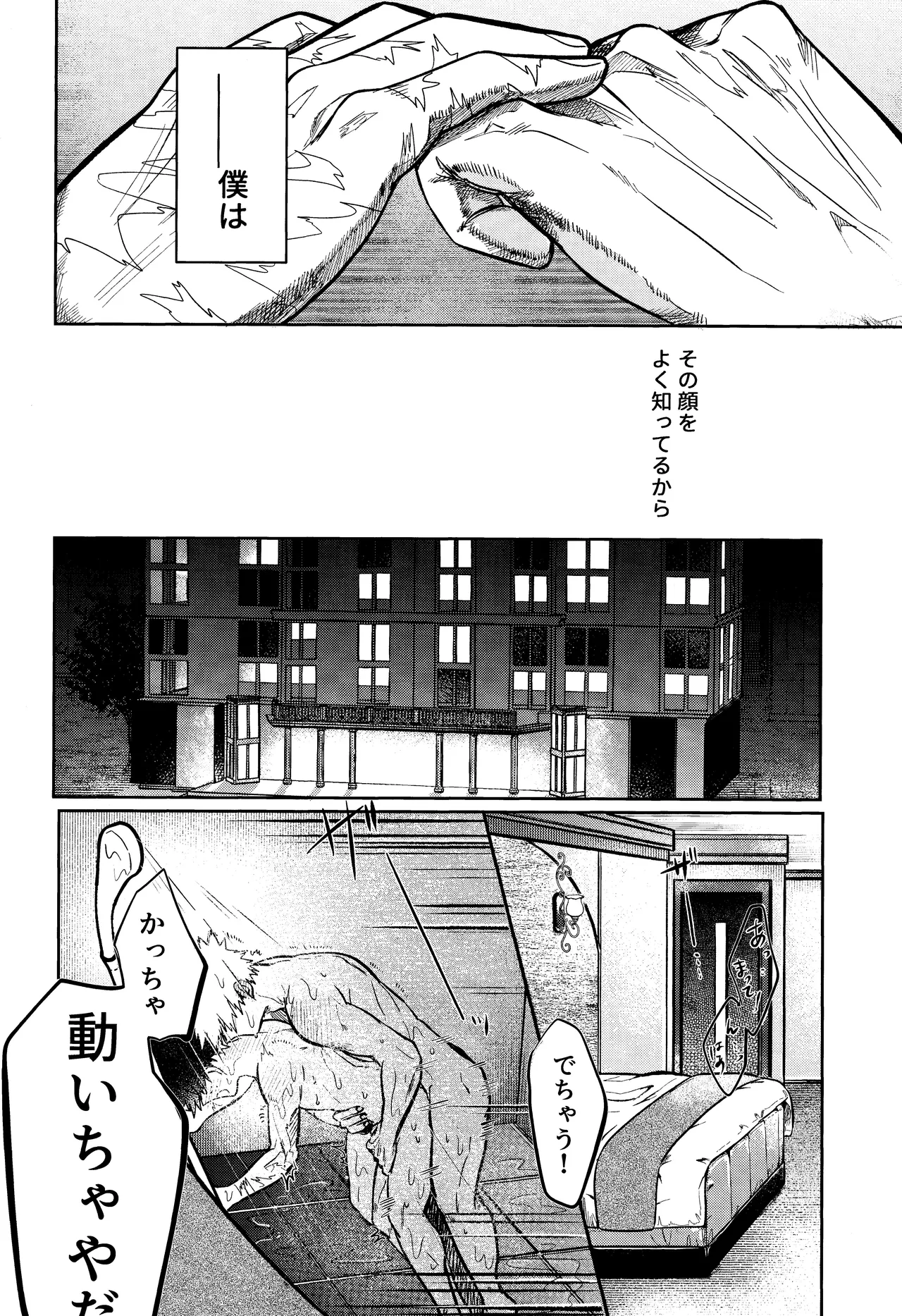 Andon no hi de tabako o nomu page 15 featuring izuku midoriya my hero academia parody - scar condom hentai manga - read online free