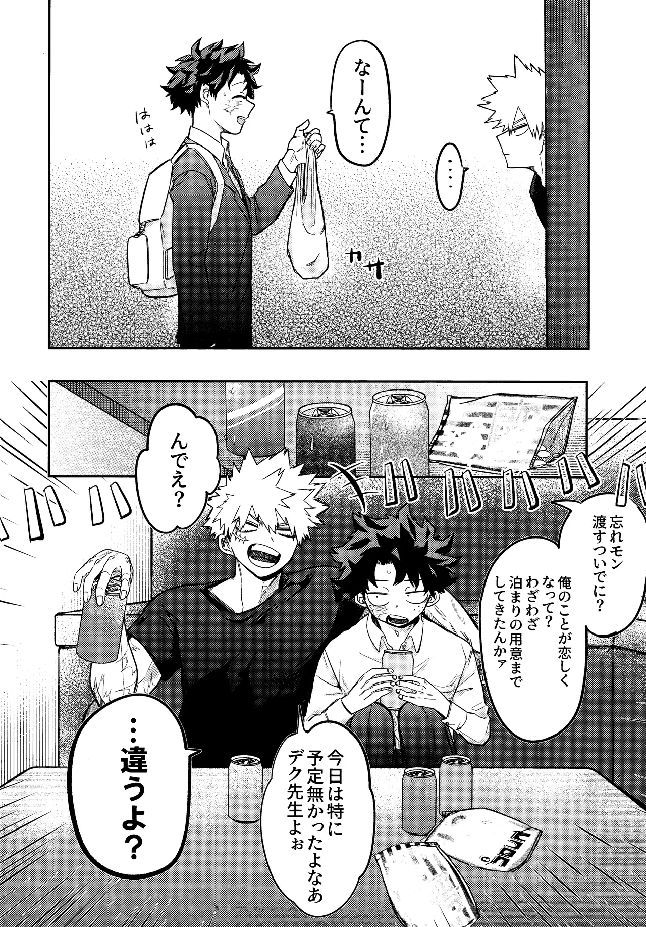 Andon no hi de tabako o nomu page 23 featuring katsuki bakugou my hero academia parody - muscle freckles hentai manga - read online free