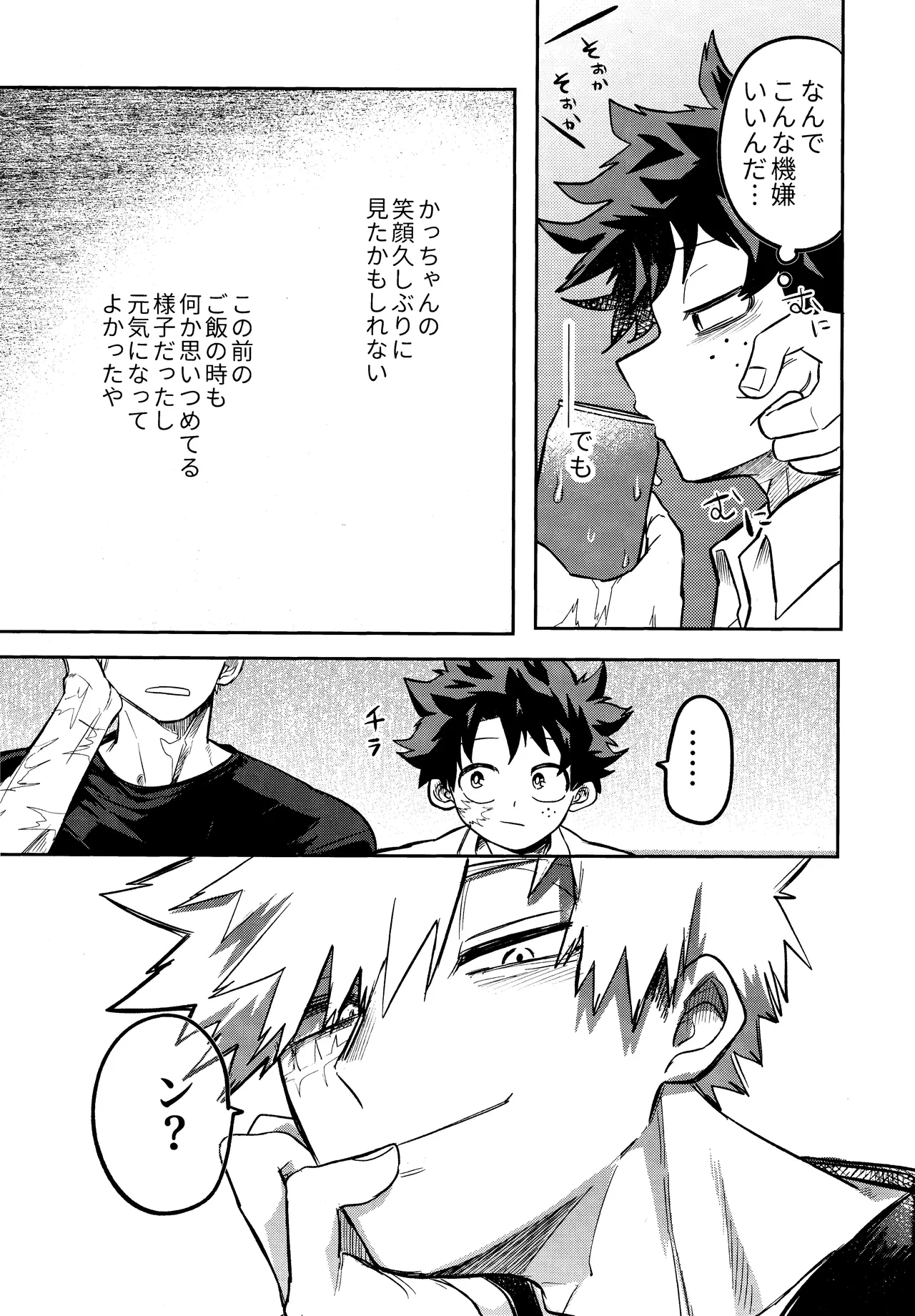 Andon no hi de tabako o nomu page 24 featuring izuku midoriya my hero academia parody - scar condom hentai manga - read online free