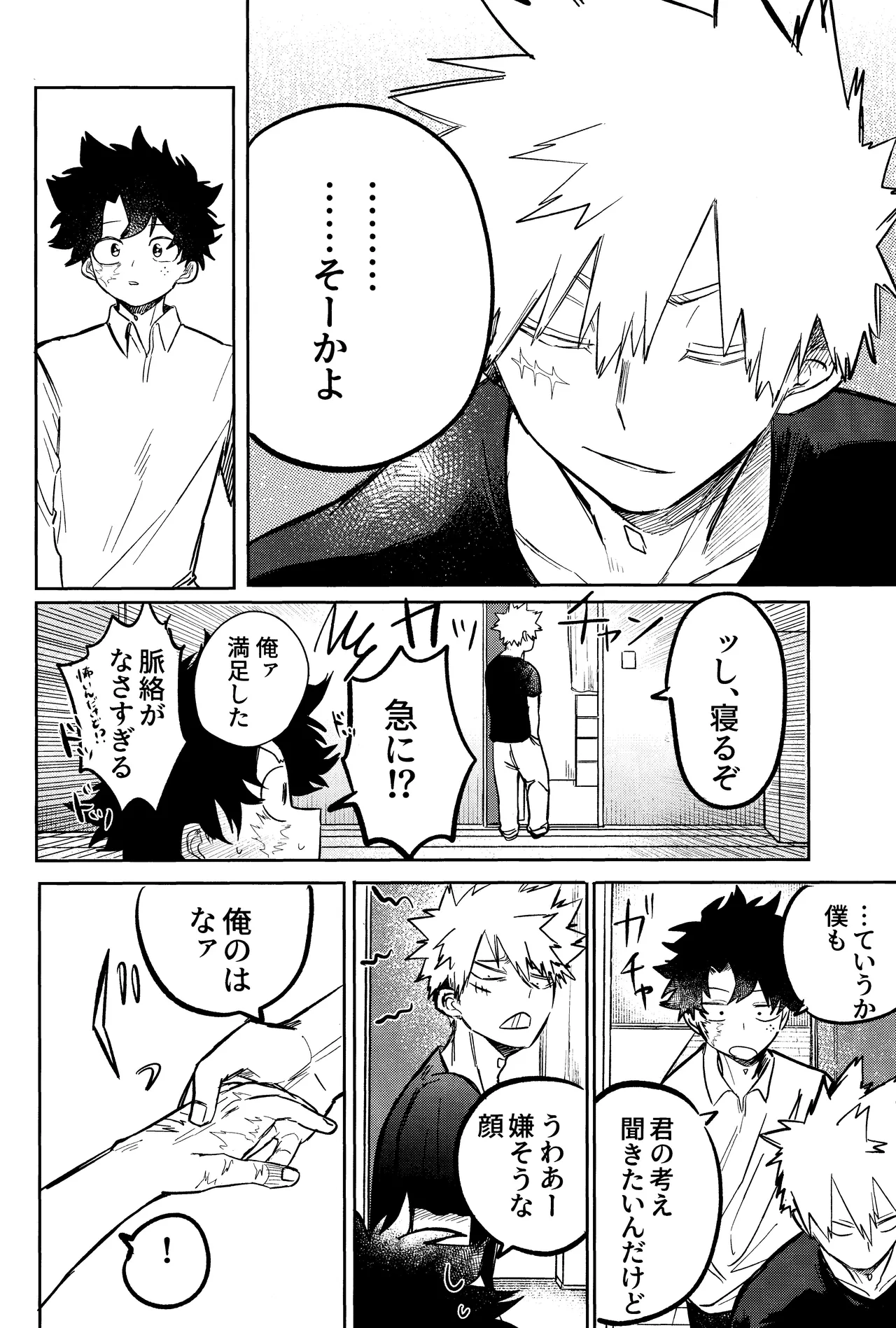 Andon no hi de tabako o nomu page 29 featuring katsuki bakugou my hero academia parody - muscle freckles hentai manga - read online free