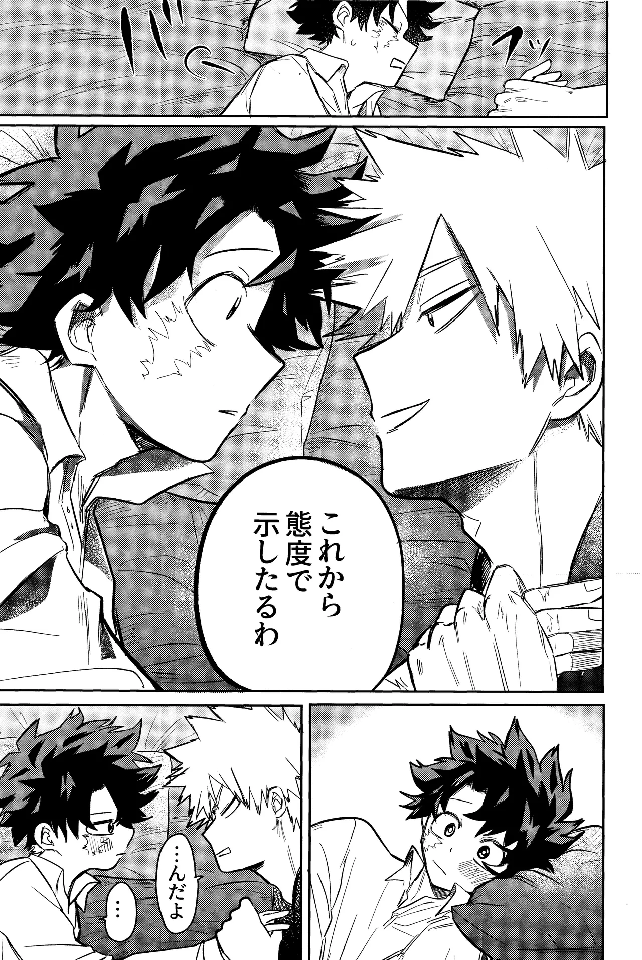 Andon no hi de tabako o nomu - Page 30