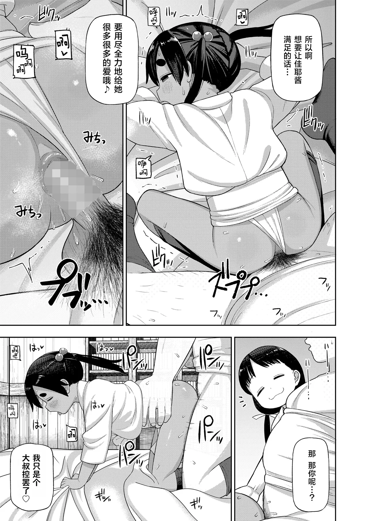 Matsuri no Naka no Kinki Nite - Page 26