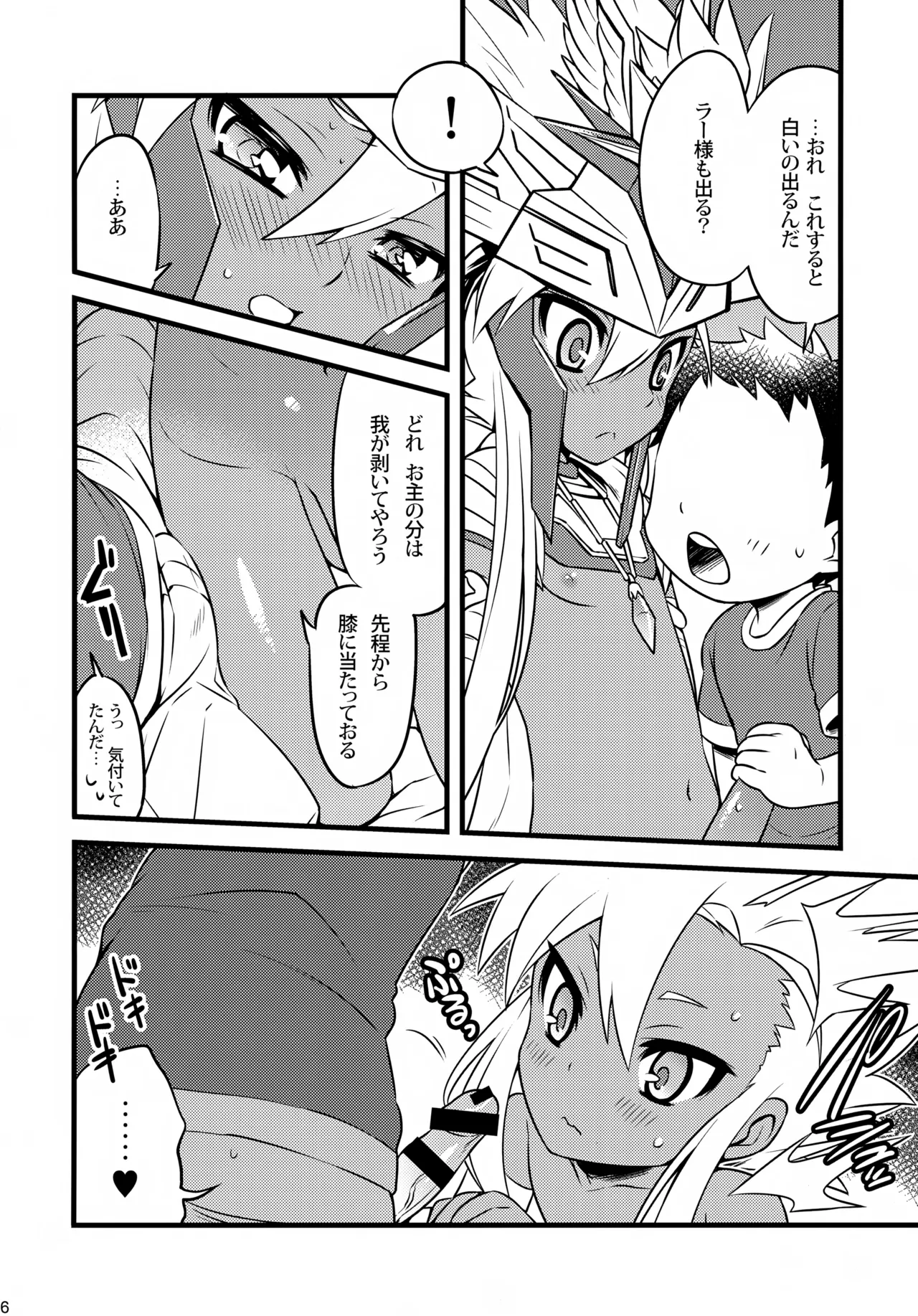 Ra to Udon to Taka Okashi - Page 16