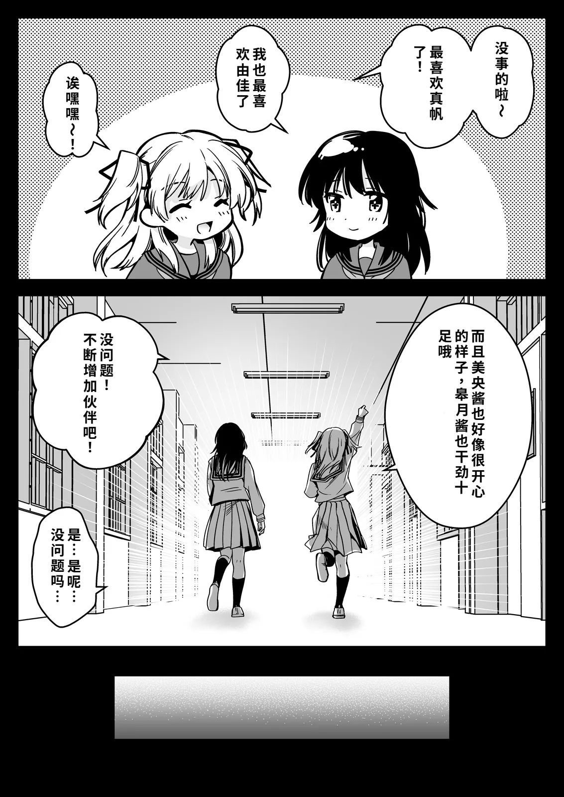 Seifuku Shokushu 21 page 13 original parody - females only schoolgirl uniform hentai manga - read online free