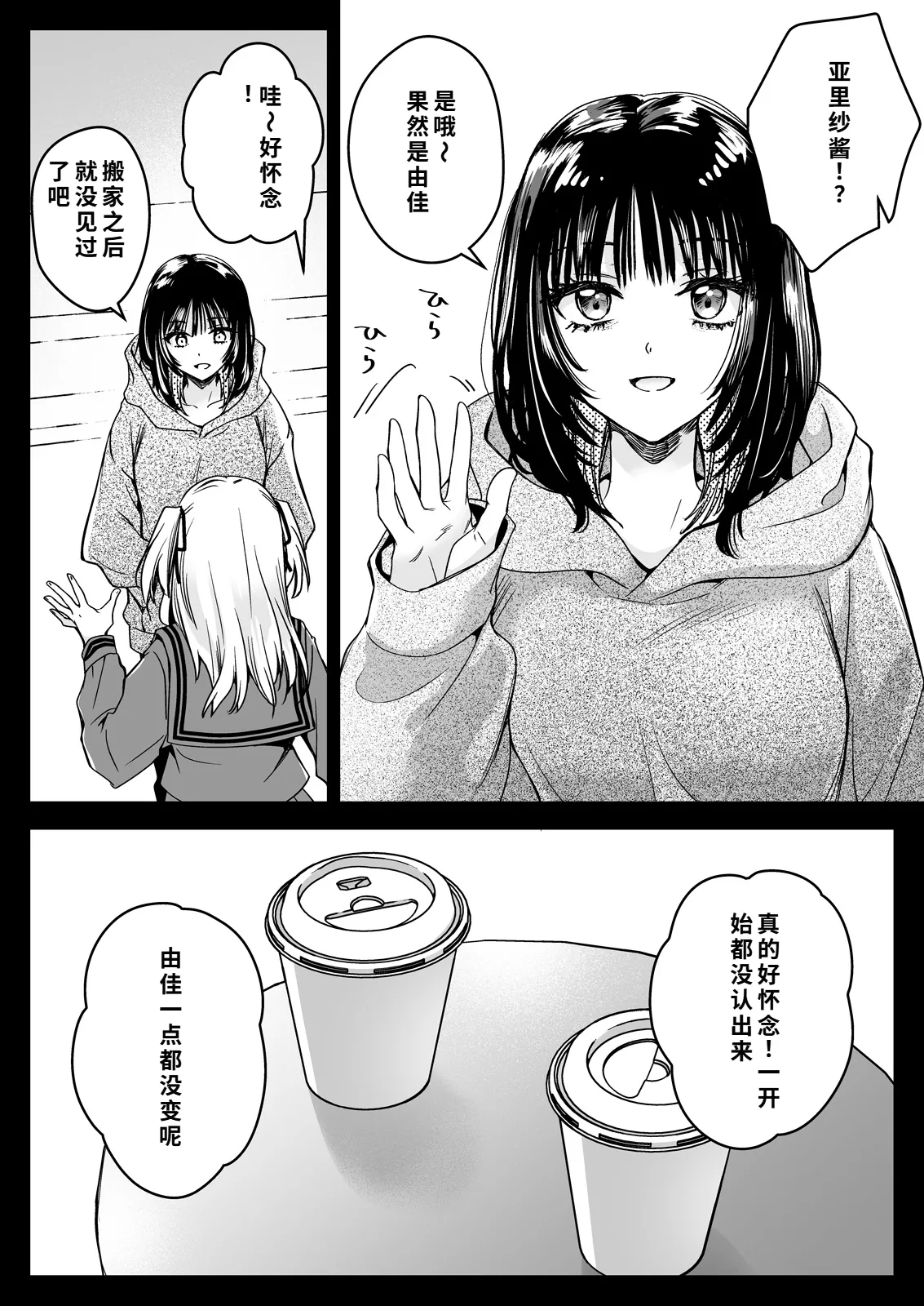 Seifuku Shokushu 21 page 15 original parody - rough translation females only hentai manga - read online free