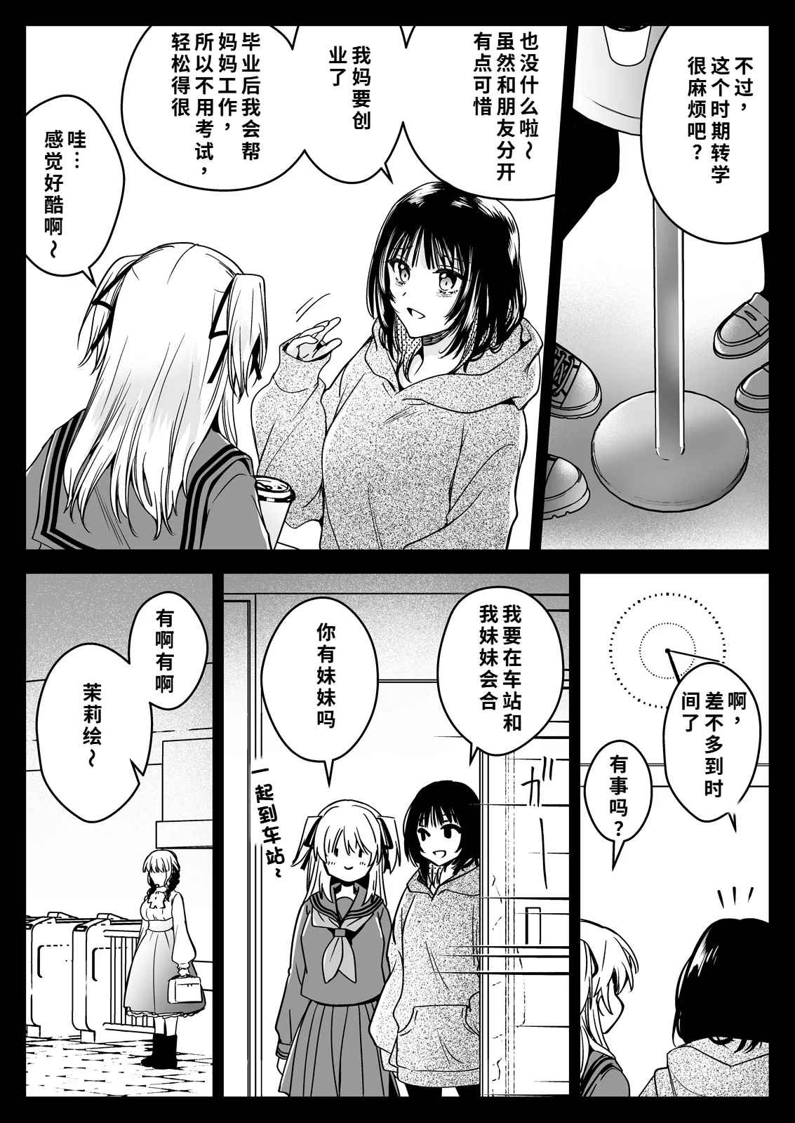 Seifuku Shokushu 21 page 17 original parody - rough translation females only hentai manga - read online free