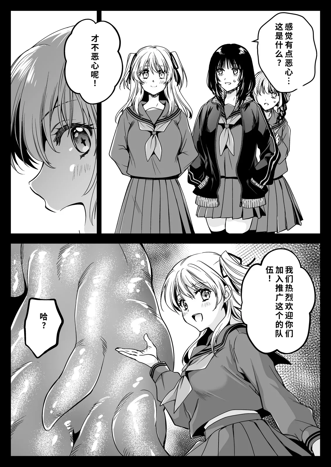 Seifuku Shokushu 21 page 23 original parody - rough translation females only hentai manga - read online free