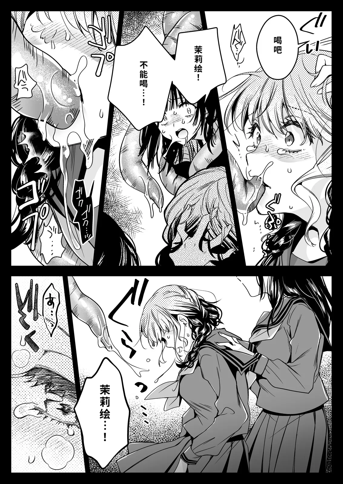 Seifuku Shokushu 21 page 32 original parody - rough translation females only hentai manga - read online free