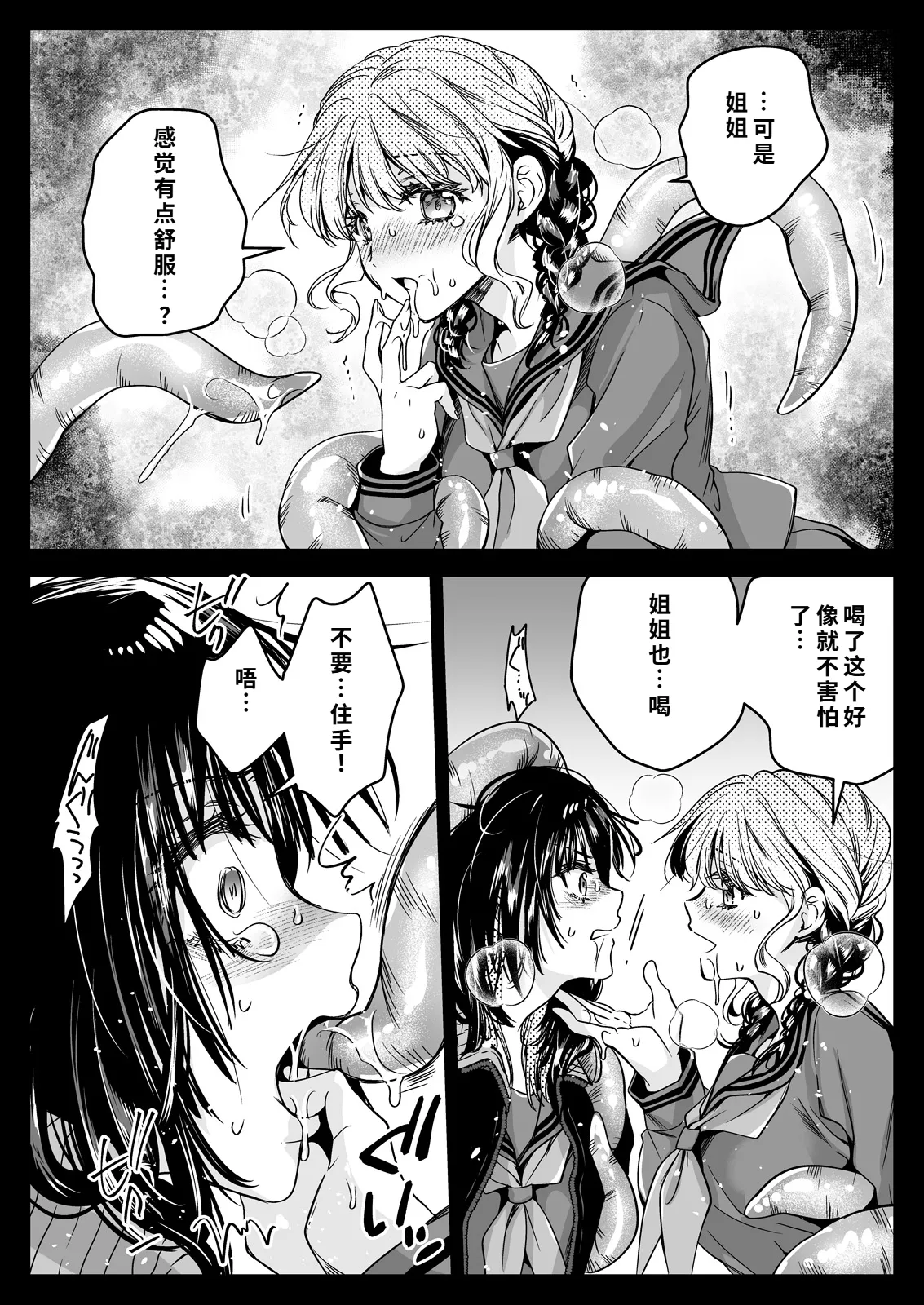 Seifuku Shokushu 21 page 34 original parody - rough translation females only hentai manga - read online free