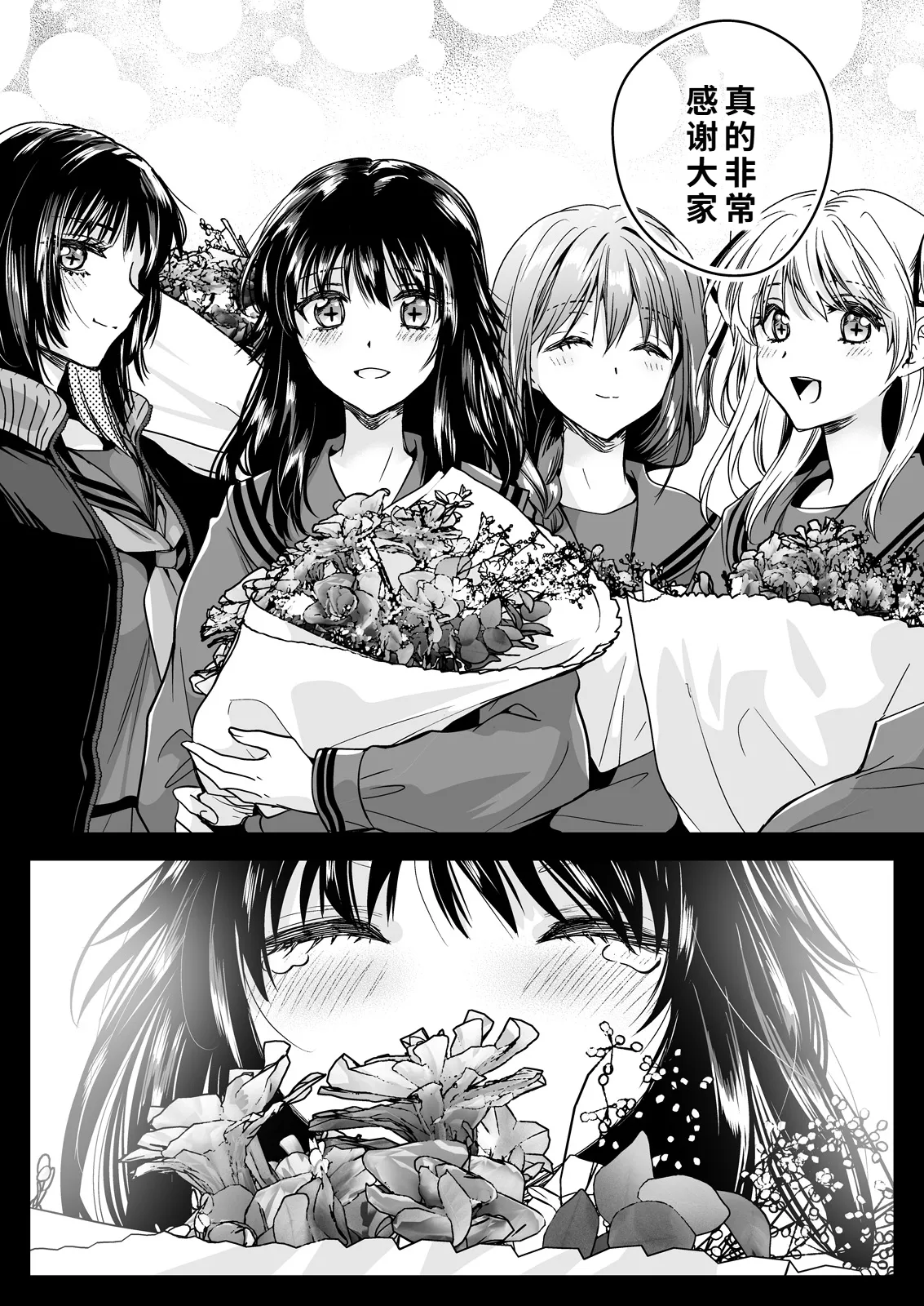 Seifuku Shokushu 21 page 71 original parody - rough translation females only hentai manga - read online free