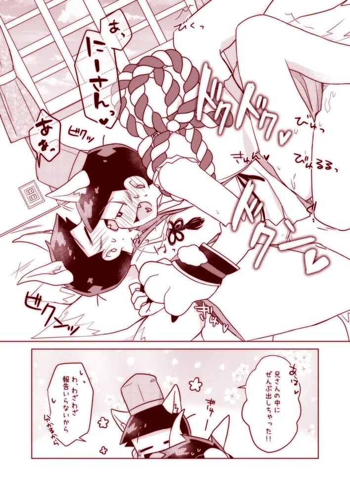 Wanwan to Konkon ga Nyan Nyan suru Hon page 28 featuring ichimatsu matsuno osomatsu-san parody - fox boy anal hentai manga - read online free