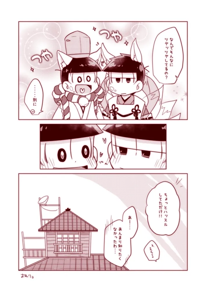 Wanwan to Konkon ga Nyan Nyan suru Hon page 30 featuring ichimatsu matsuno osomatsu-san parody - fox boy anal hentai manga - read online free