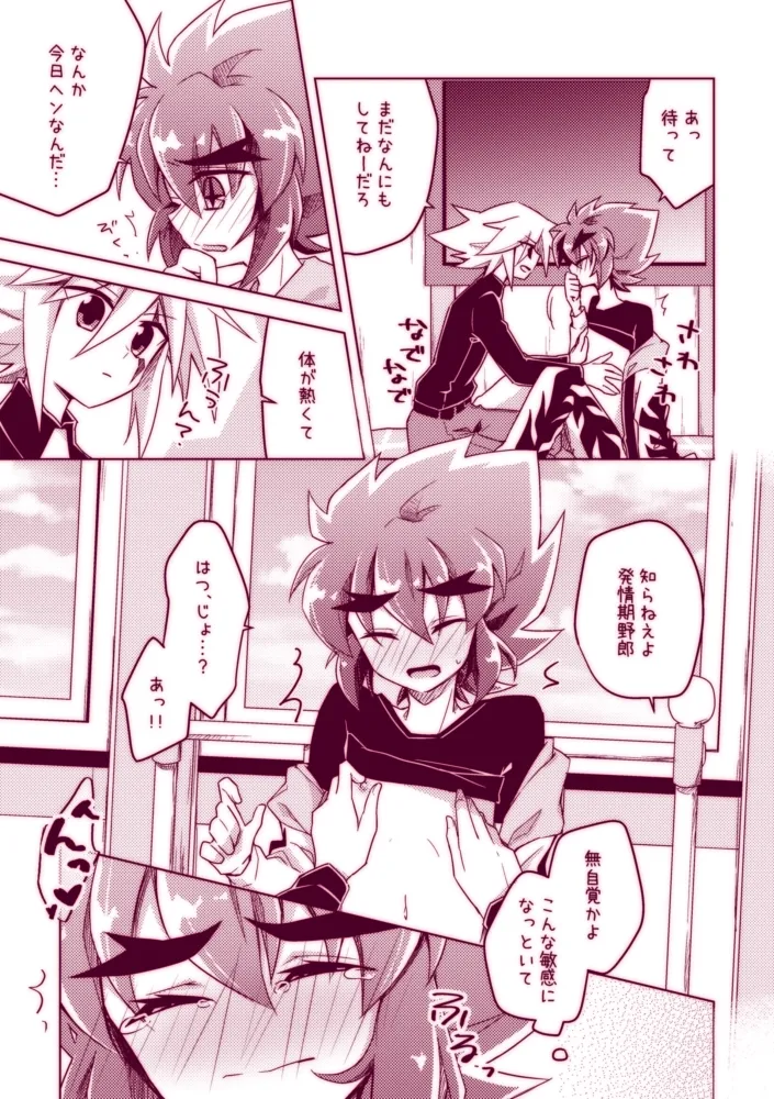 Fushichou wa Hatsujouchuu!! page 11 featuring joker kaitou joker parody - kissing unusual pupils hentai manga - read online free