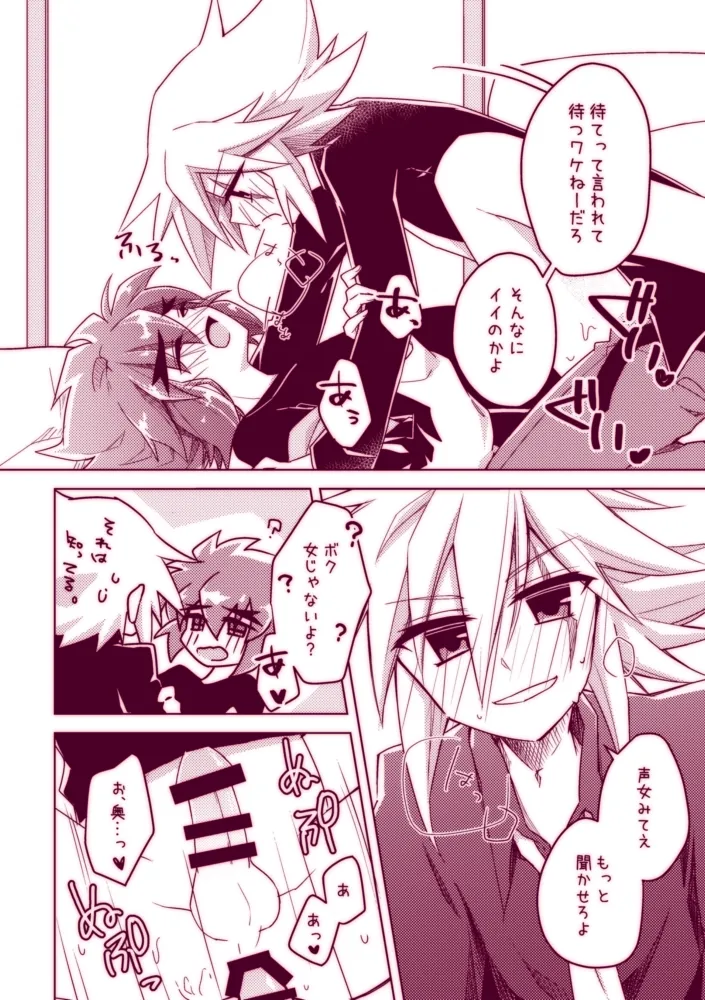 Fushichou wa Hatsujouchuu!! page 20 featuring joker kaitou joker parody - kissing scar hentai manga - read online free