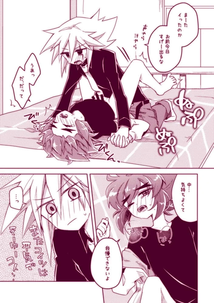 Fushichou wa Hatsujouchuu!! page 23 featuring joker kaitou joker parody - kissing scar hentai manga - read online free