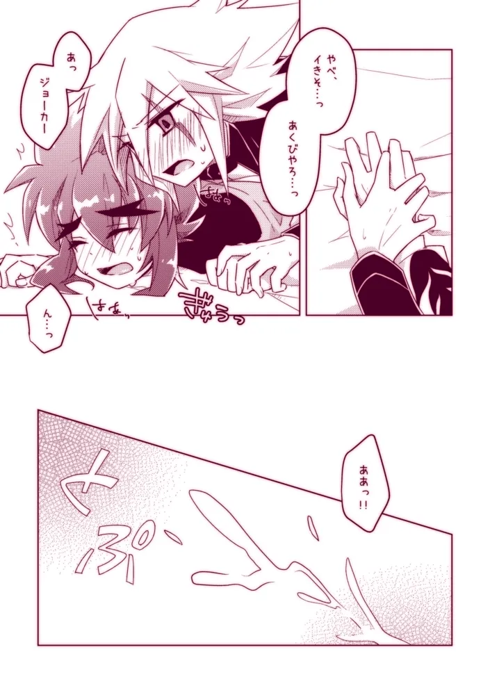 Fushichou wa Hatsujouchuu!! page 27 featuring joker kaitou joker parody - kissing unusual pupils hentai manga - read online free