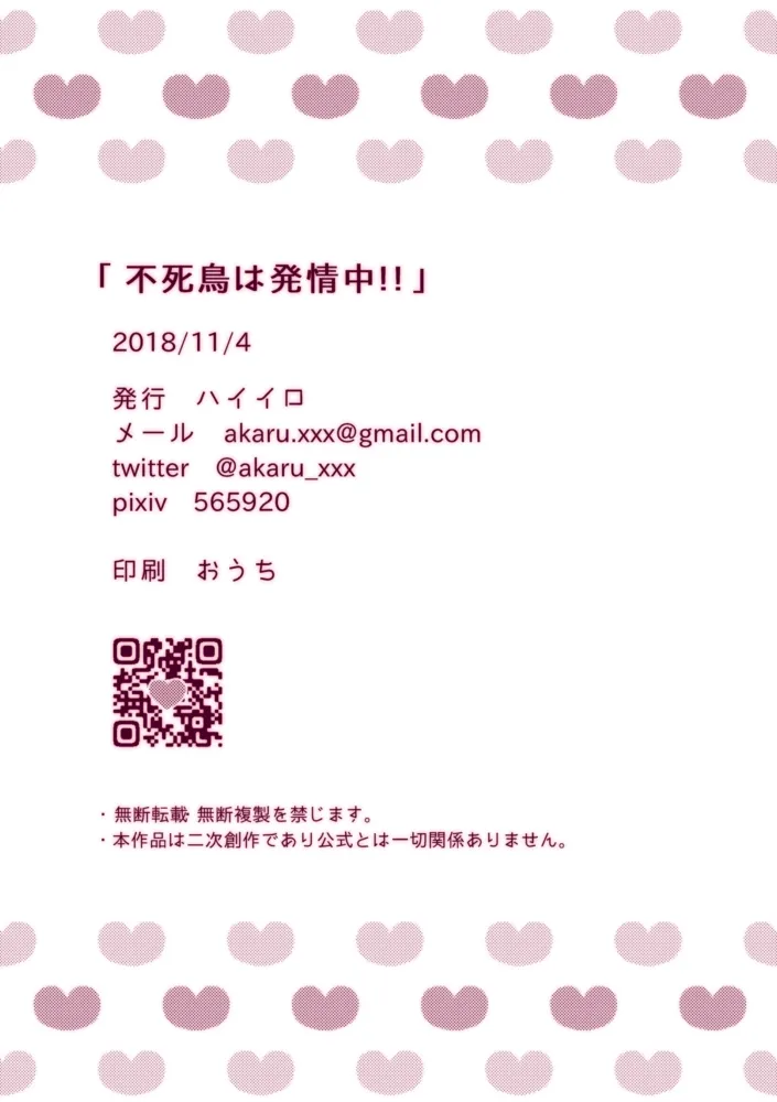 Fushichou wa Hatsujouchuu!! page 32 featuring joker kaitou joker parody - kissing scar hentai manga - read online free