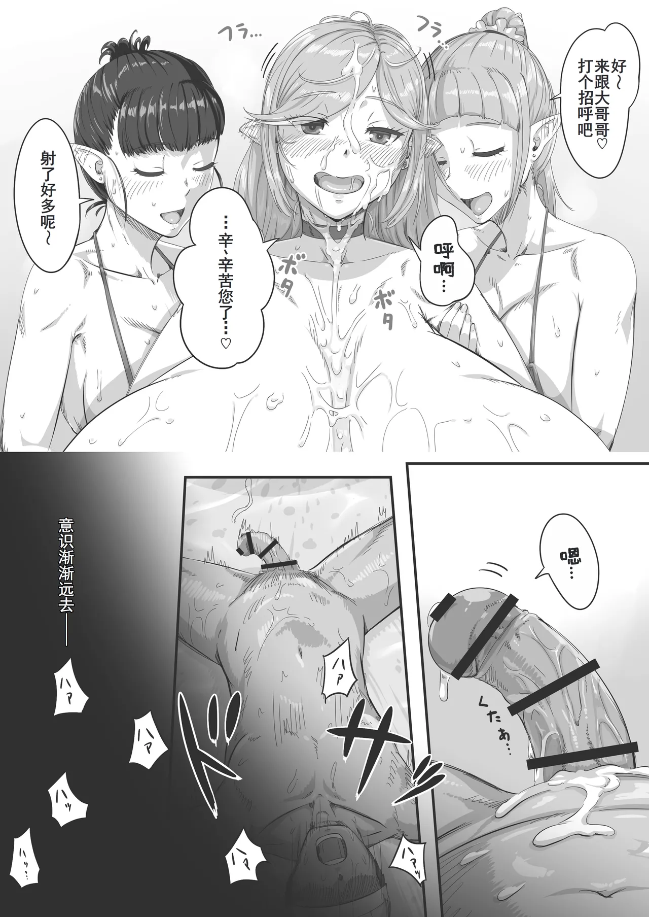 人間向け店舗型ヘルス 超乳風俗体験 - Page 42