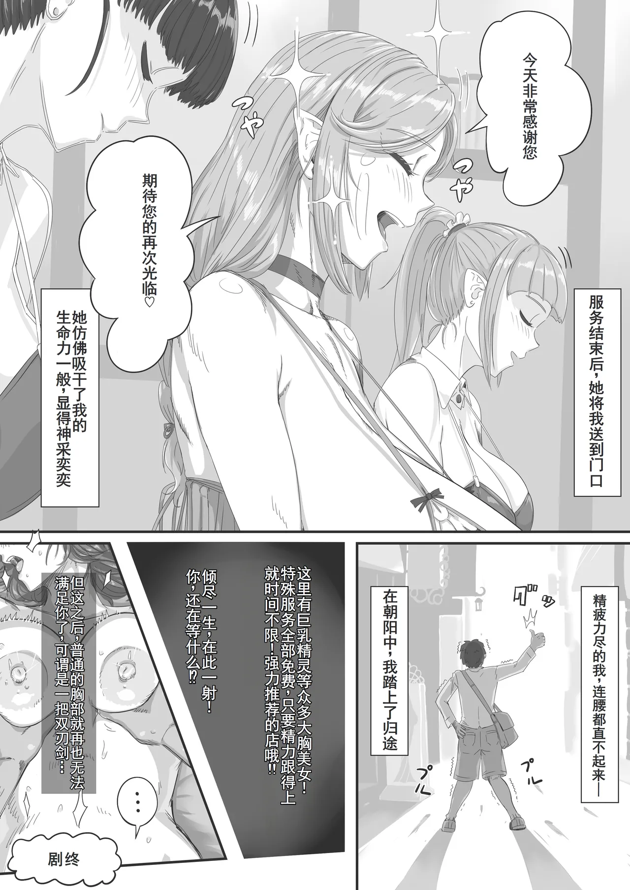 人間向け店舗型ヘルス 超乳風俗体験 page 43 original parody - big breasts prostitution hentai manga - read online free