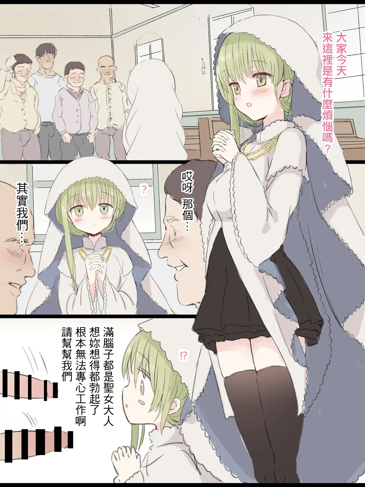 [5⁹5⁹] Cecilia (Shiro Seijo to Kuro Bokushi)-1280x。 - Page 1