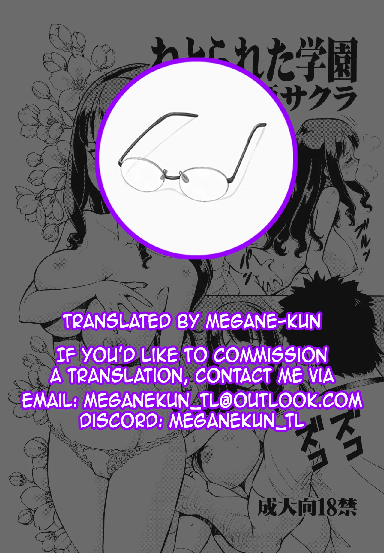 Netorareta Gakuen Pet Kyoushi Sakura | Netorare School: Pet Teacher Sakura - Page 25