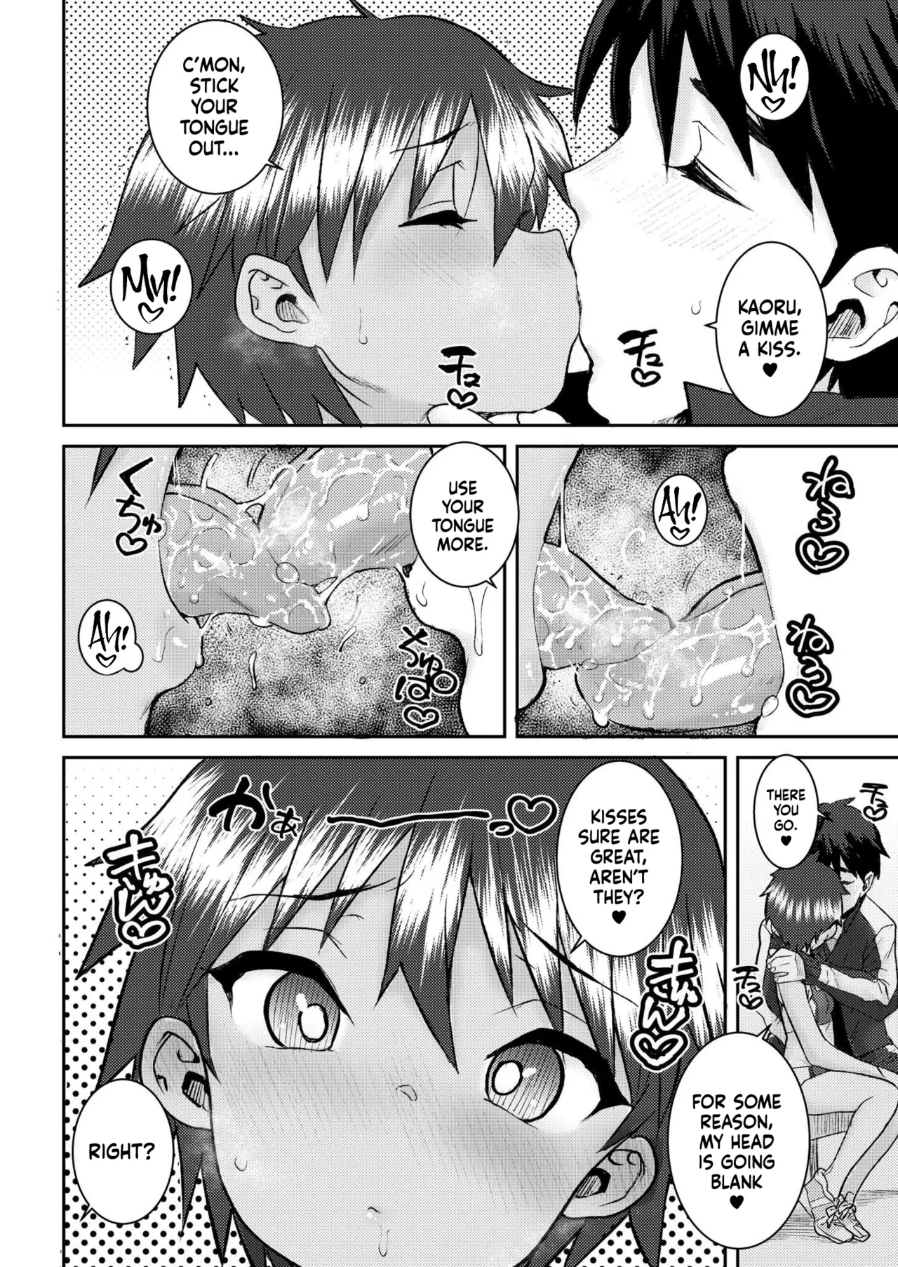 Hiyake no Kaoru - Page 6