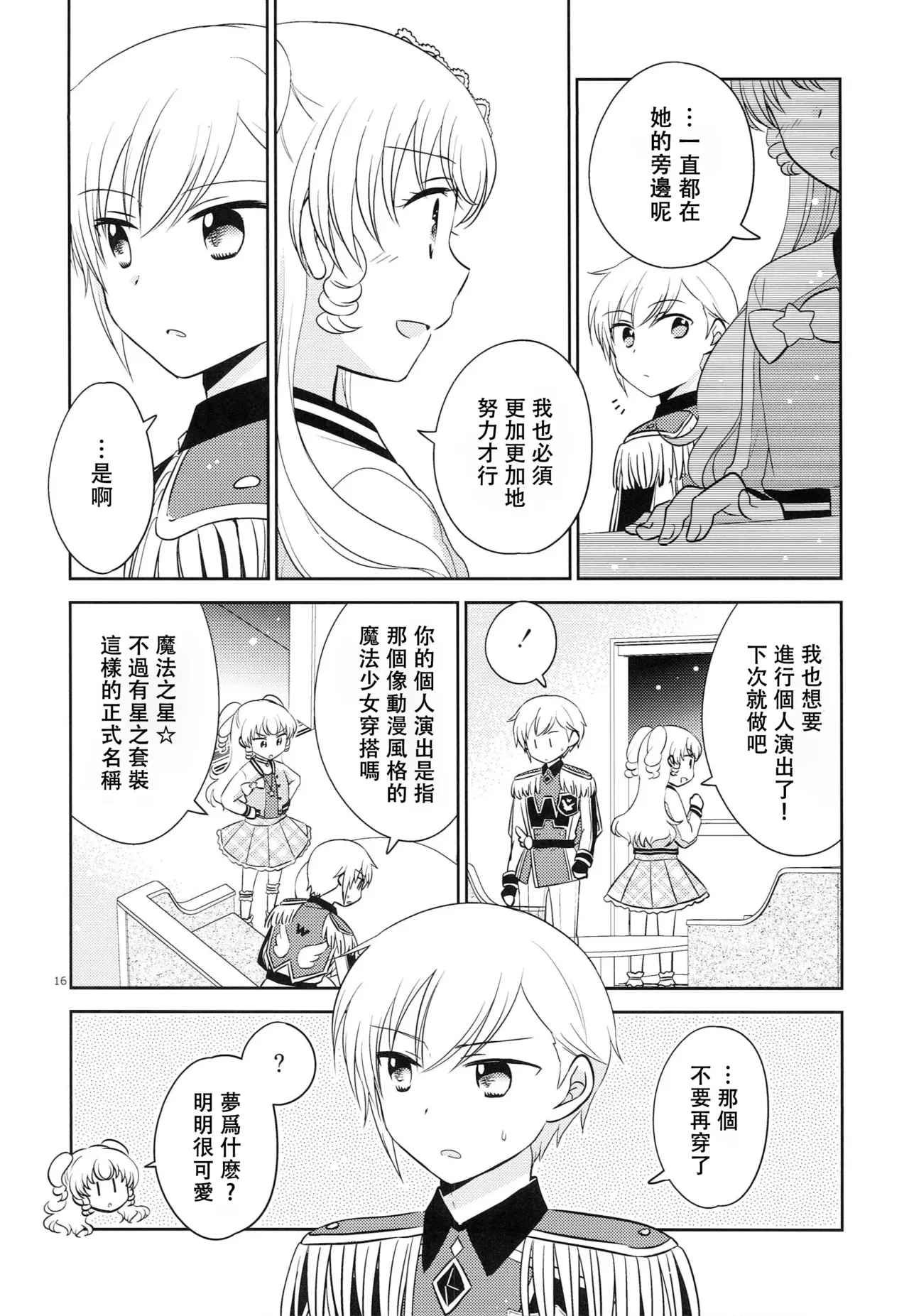 Oniichan wa Shinpaishou page 15 pripara parody - incest sister hentai manga - read online free