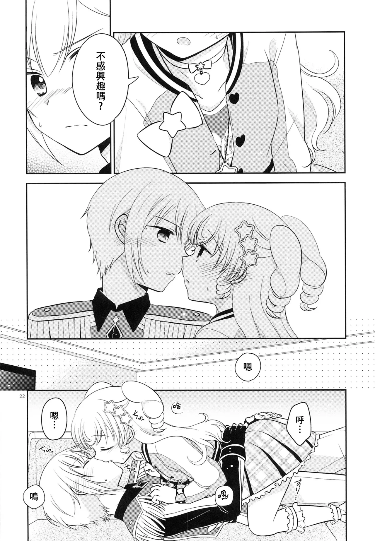 Oniichan wa Shinpaishou page 21 pripara parody - incest sister hentai manga - read online free