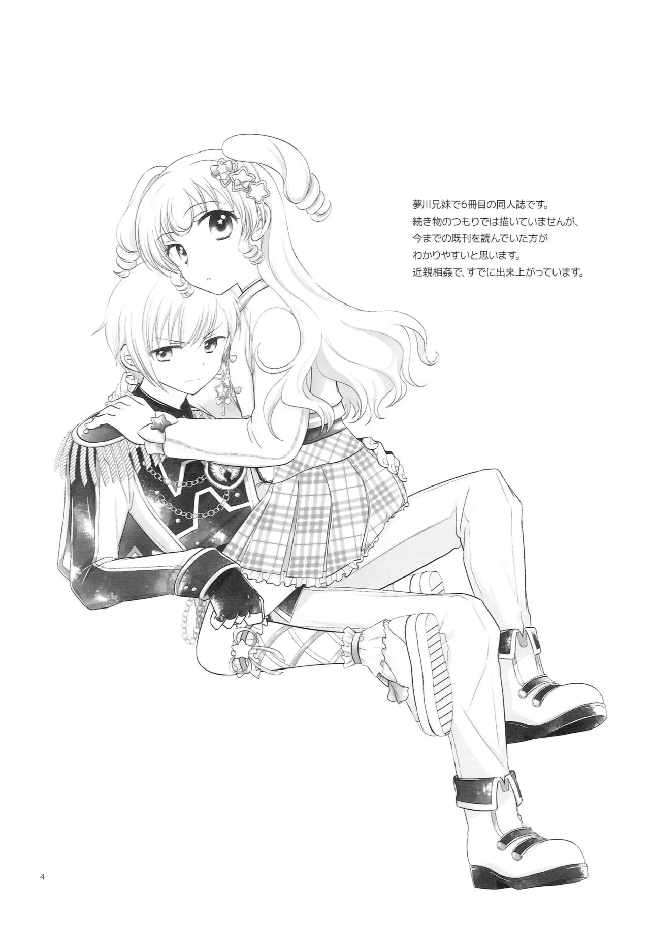 Oniichan wa Shinpaishou - Page 3