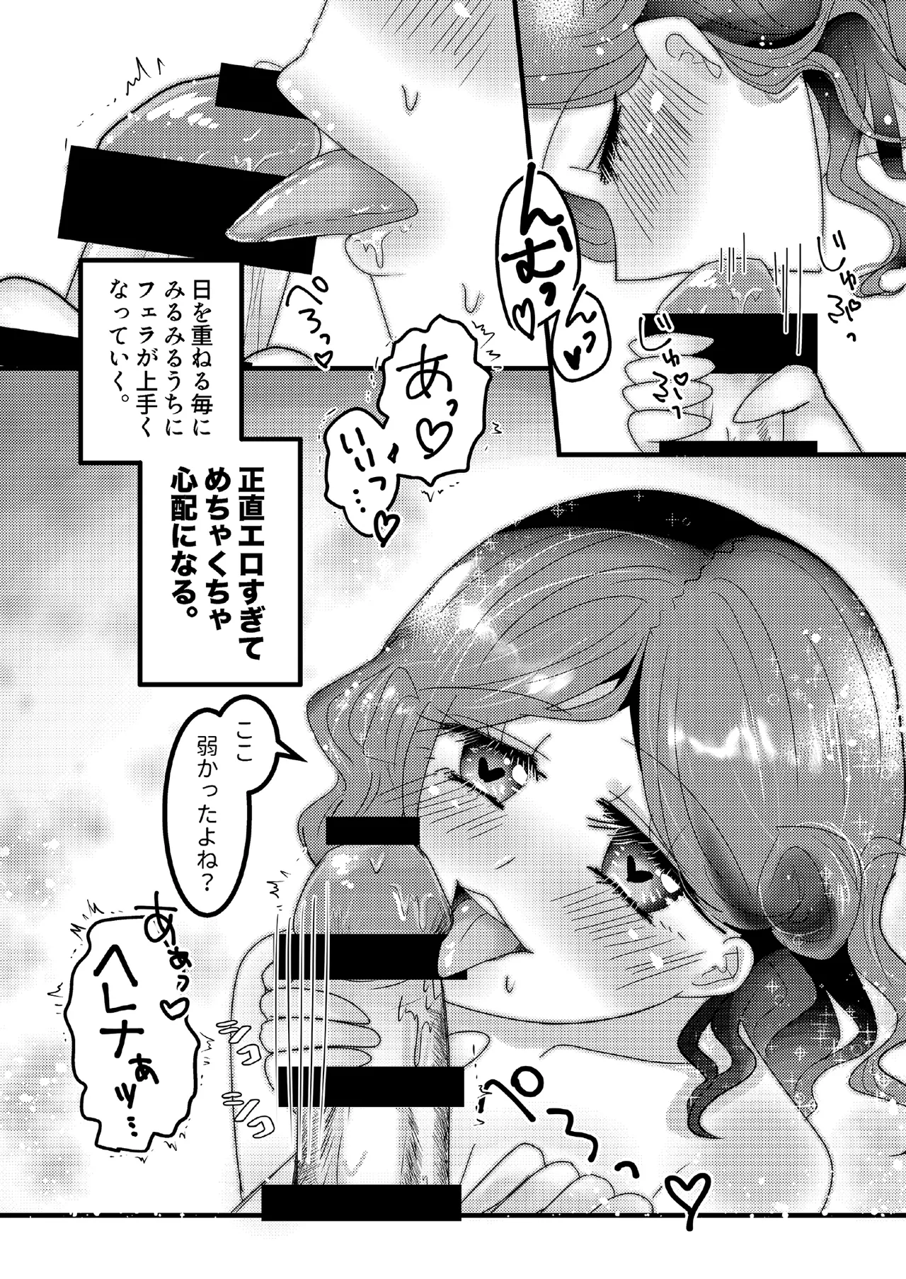 Ore no Yome wa Helena Adams! 1 page 10 featuring helena adams identity v parody - sole female sole male hentai manga - read online free