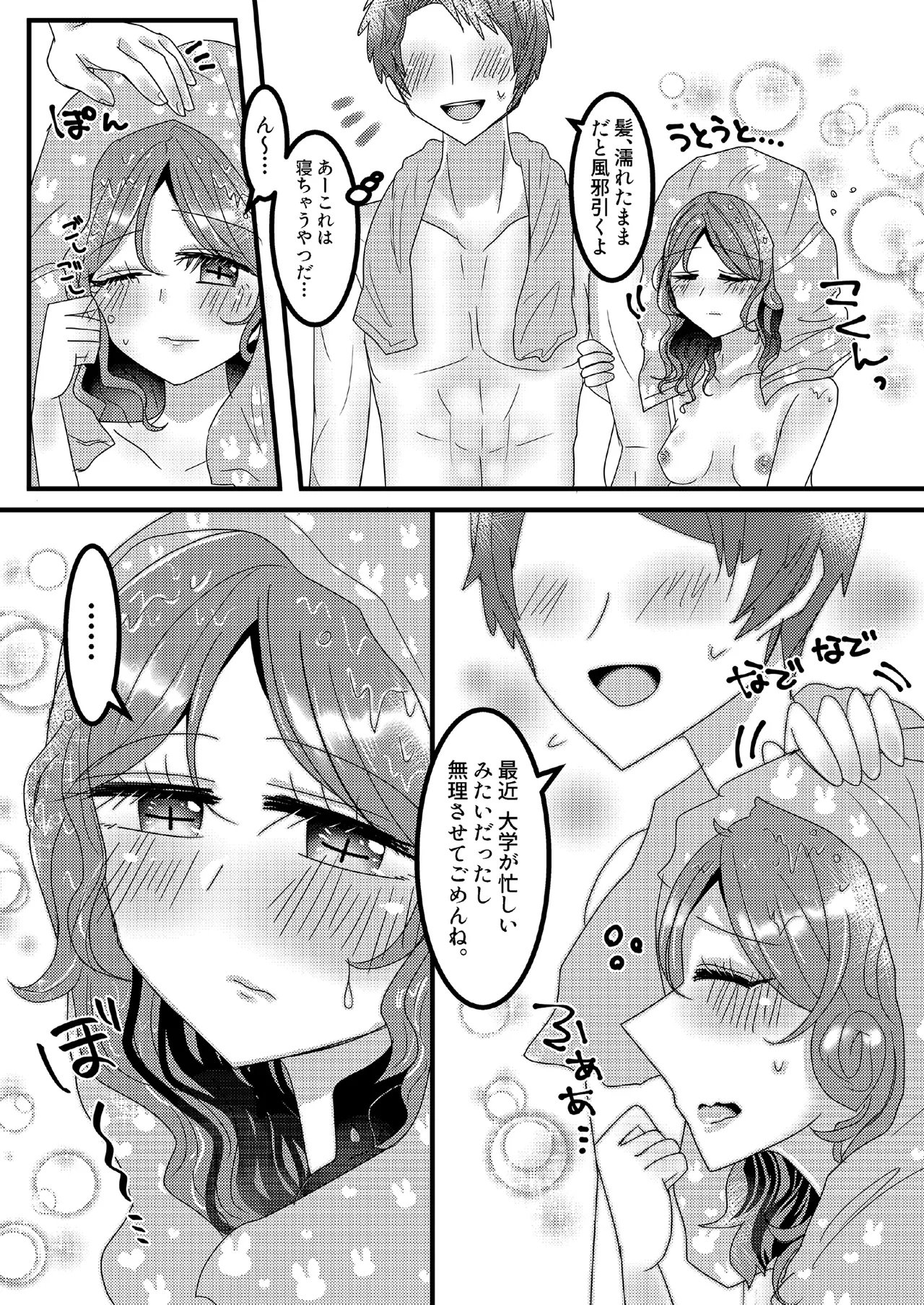 Ore no Yome wa Helena Adams! 1 page 15 featuring helena adams identity v parody - blind glasses hentai manga - read online free