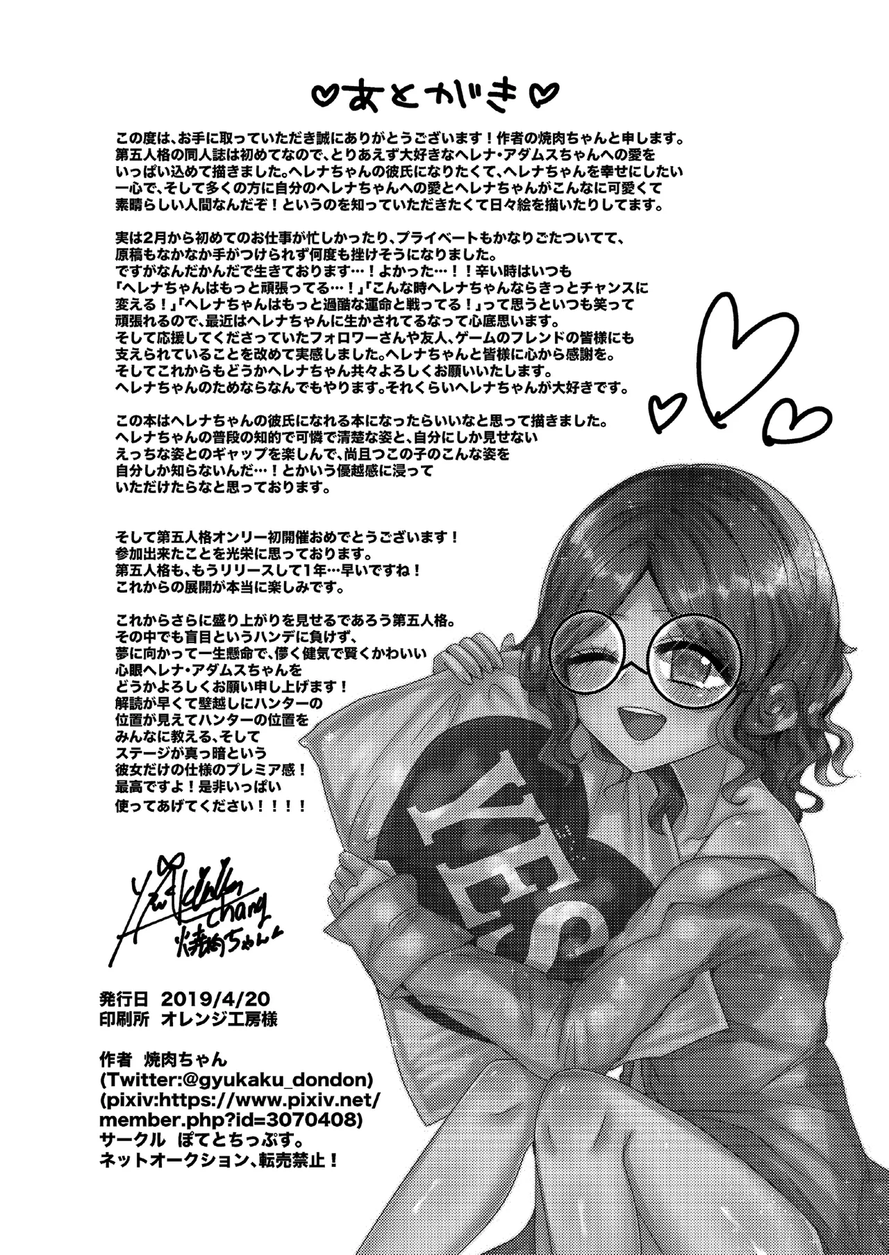 Ore no Yome wa Helena Adams! 1 page 17 featuring helena adams identity v parody - blind glasses hentai manga - read online free