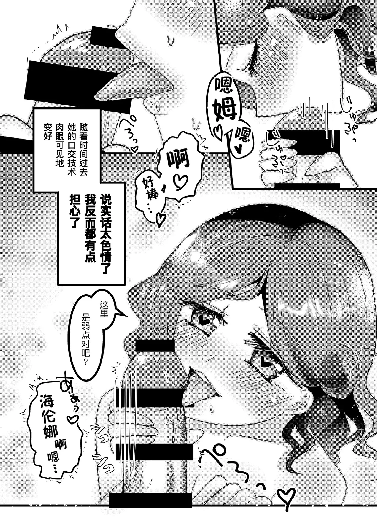 我的妻子是海伦娜·亚当斯！丨oreno yomewa herena·adamusu！ page 10 identity v parody - sole female sole male hentai manga - read online free