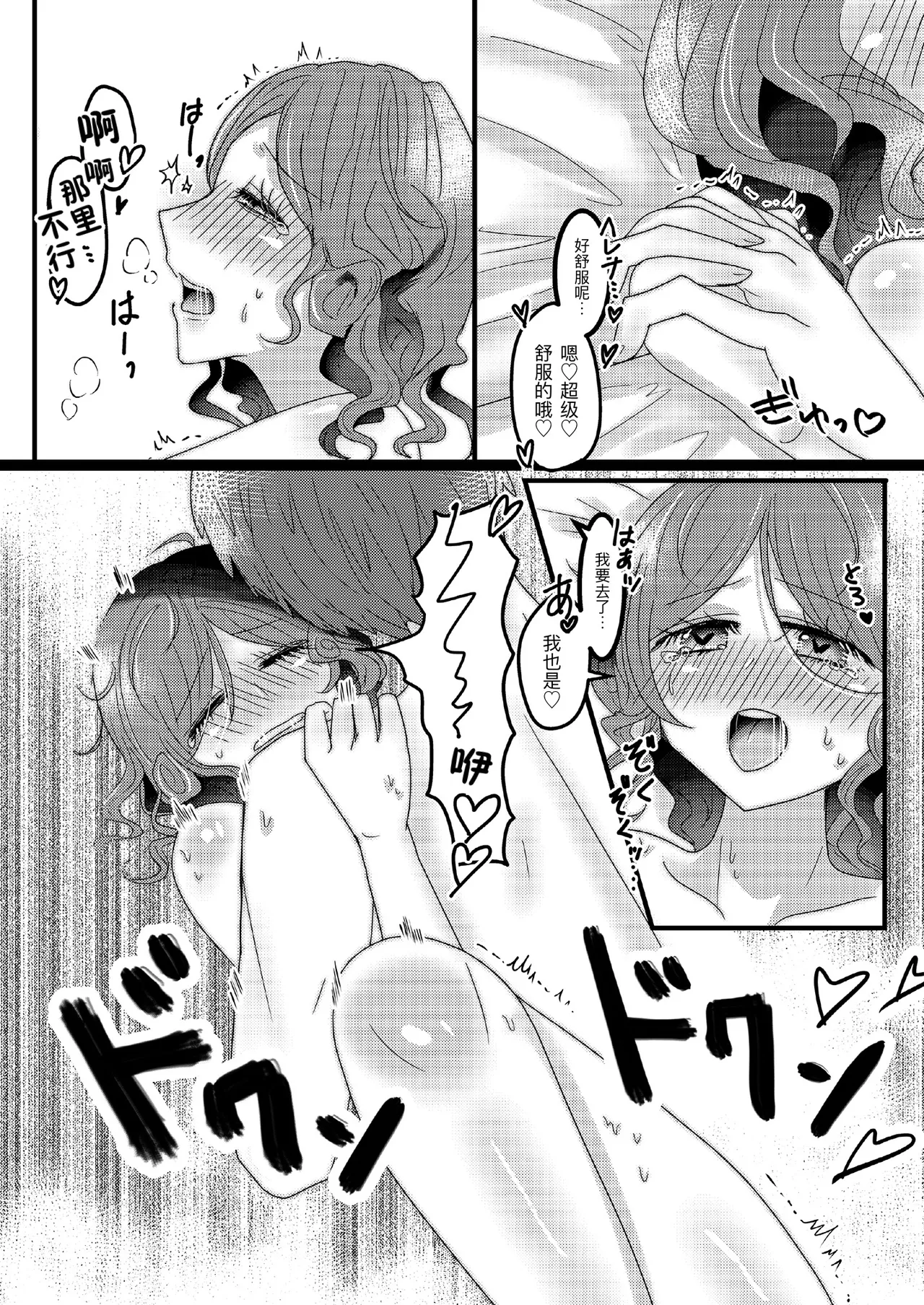 我的妻子是海伦娜·亚当斯！丨oreno yomewa herena·adamusu！ page 13 identity v parody - sole female sole male hentai manga - read online free