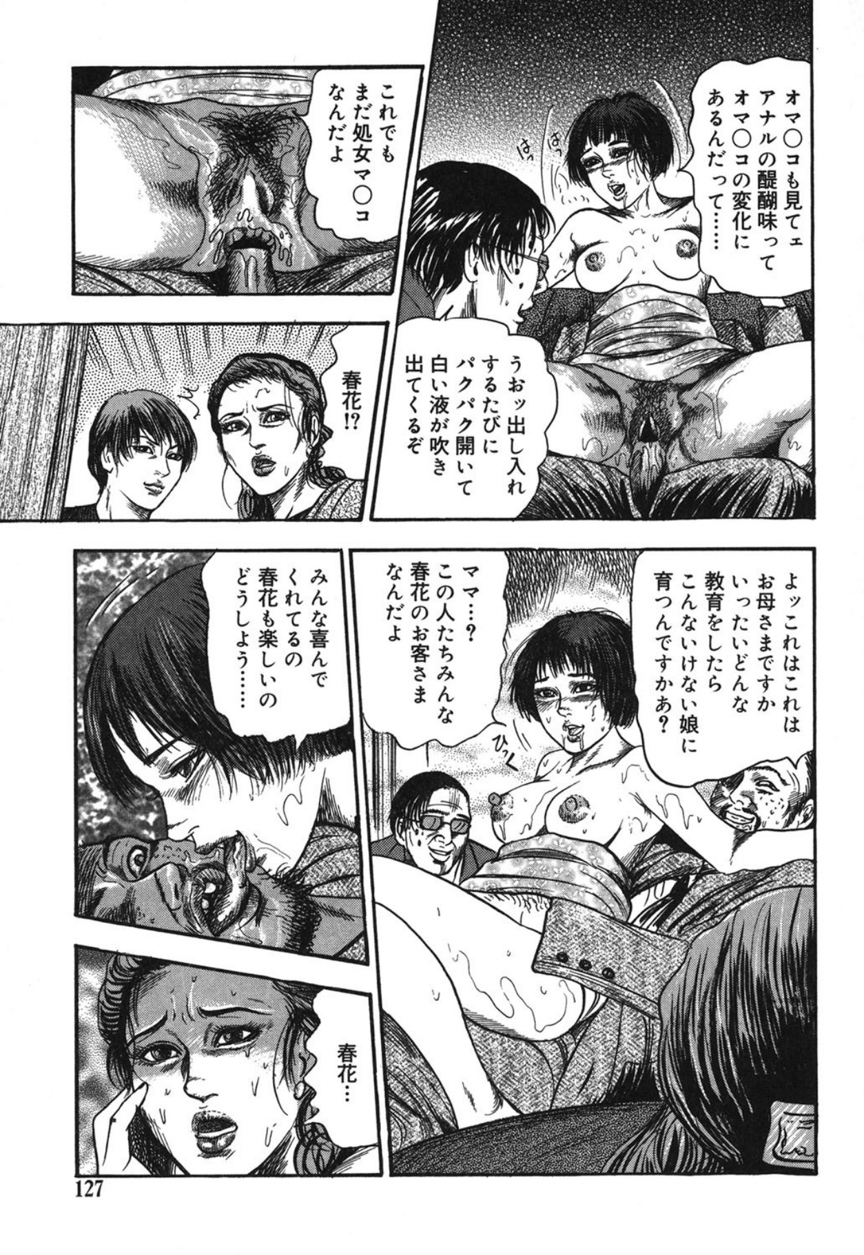 Mazozuma Nami 1 - Page 127