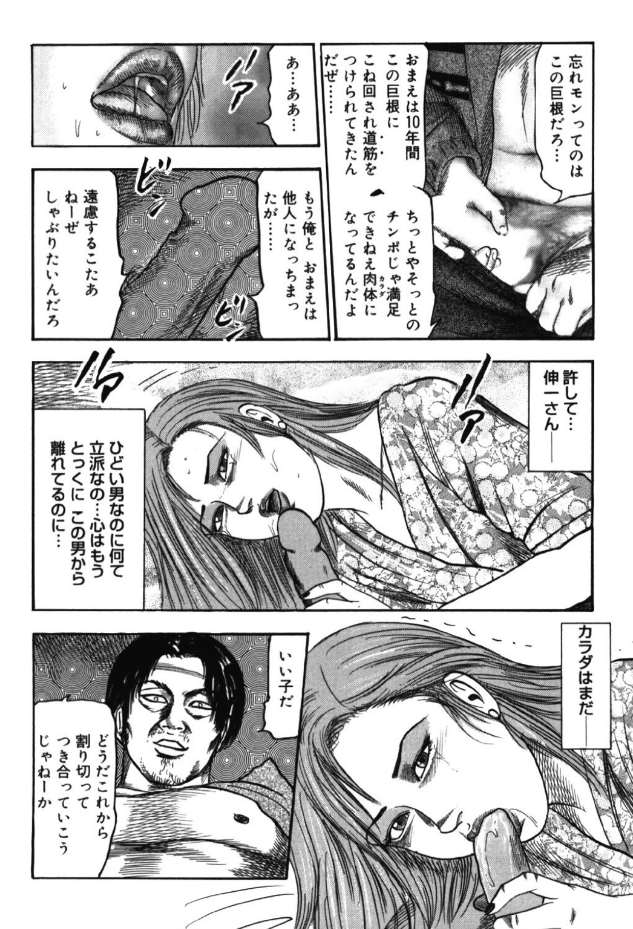 Hereditary of M Woman 1 page 115 - anal bondage hentai manga - read online free