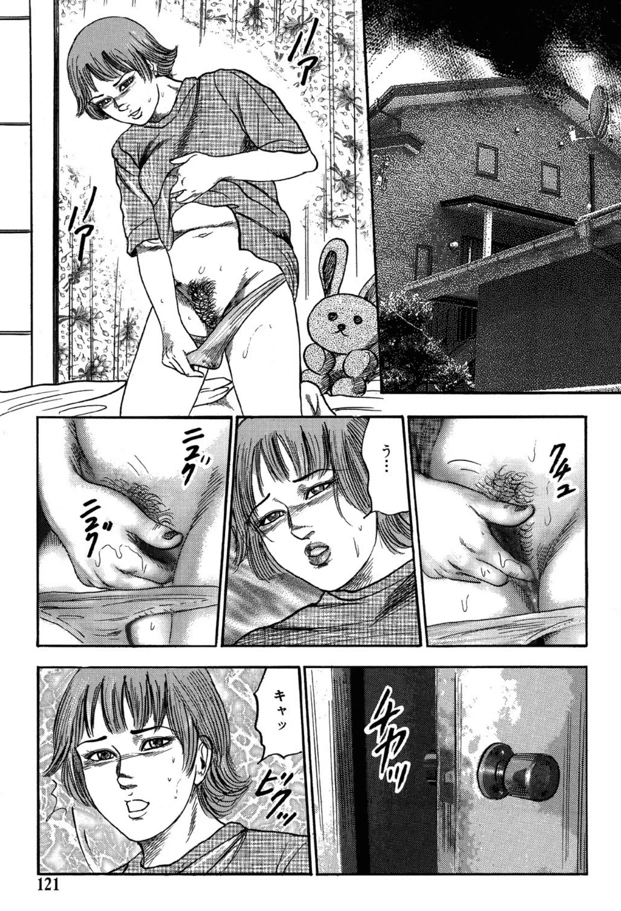 Hereditary of M Woman 1 page 119 - anal bondage hentai manga - read online free